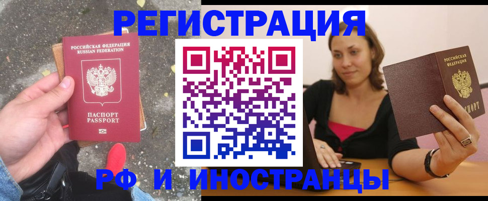 прописка в Лысьве