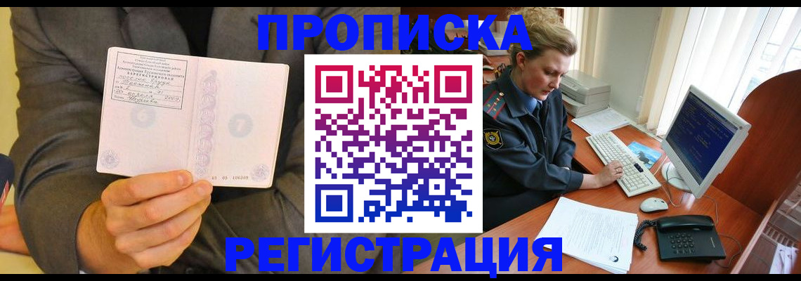 временная регистрация надежно в Лысьве