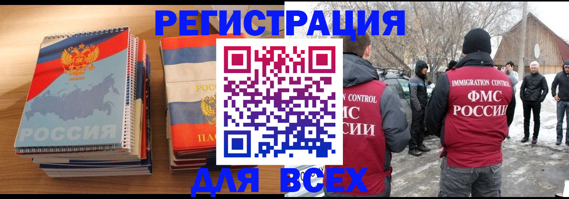 временная регистрация поиск в Лысьве
