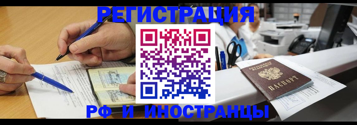 временная регистрация недорого в Лысьве
