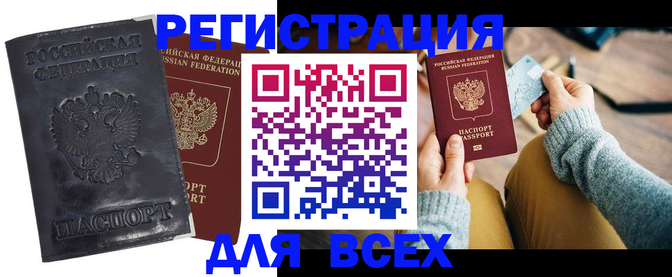 временная регистрация недорого в Лысьве