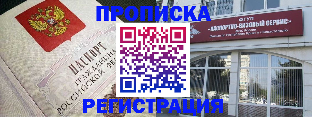 купить прописку в Лысьве